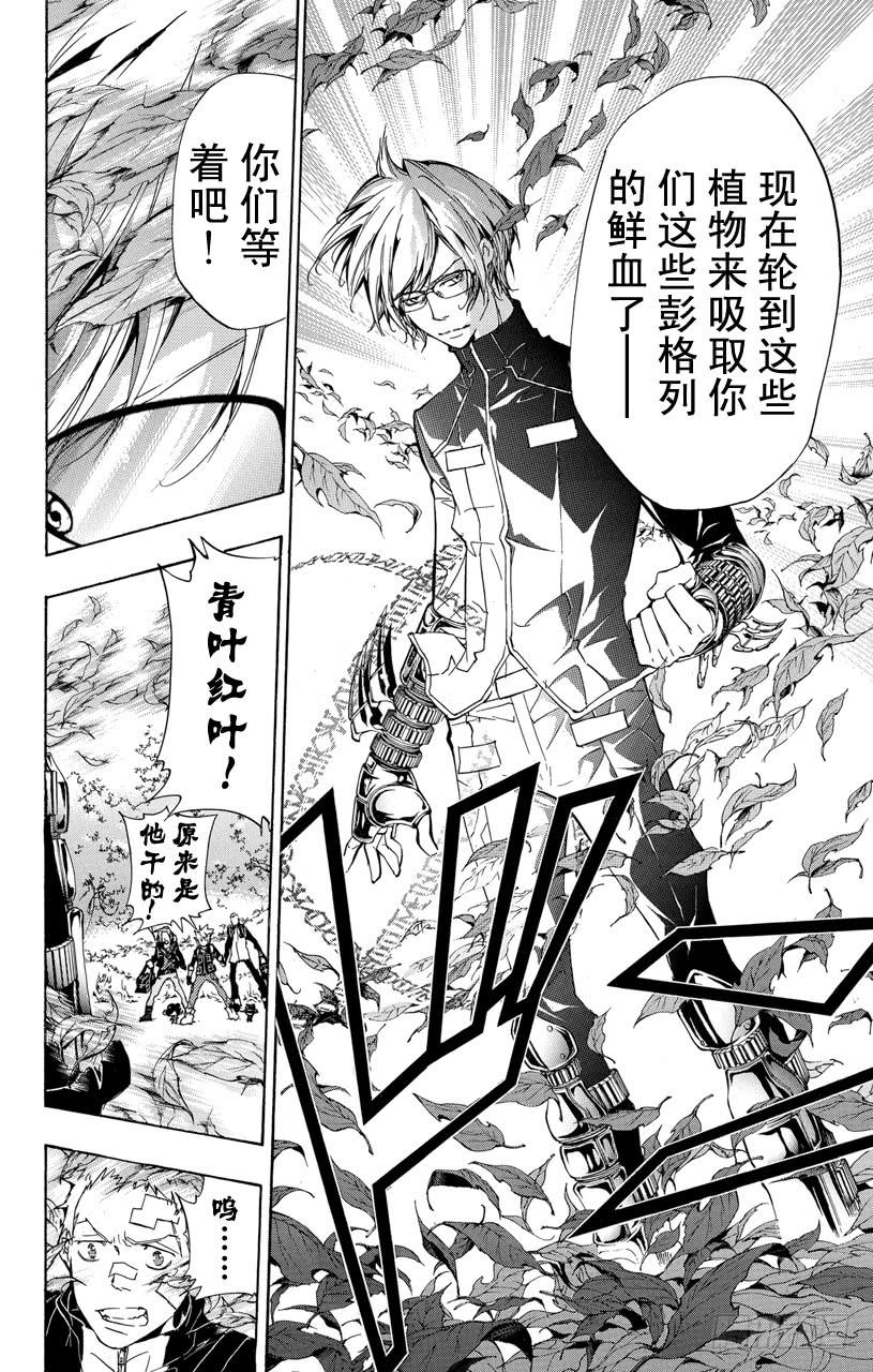 第303话开战-家庭教师-天野明（第13张）