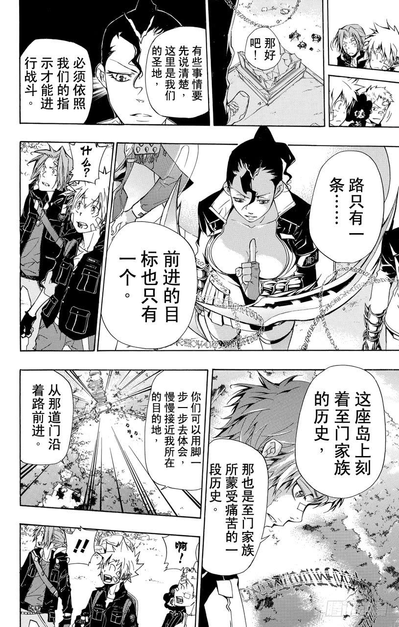 第303话开战-家庭教师-天野明（第5张）