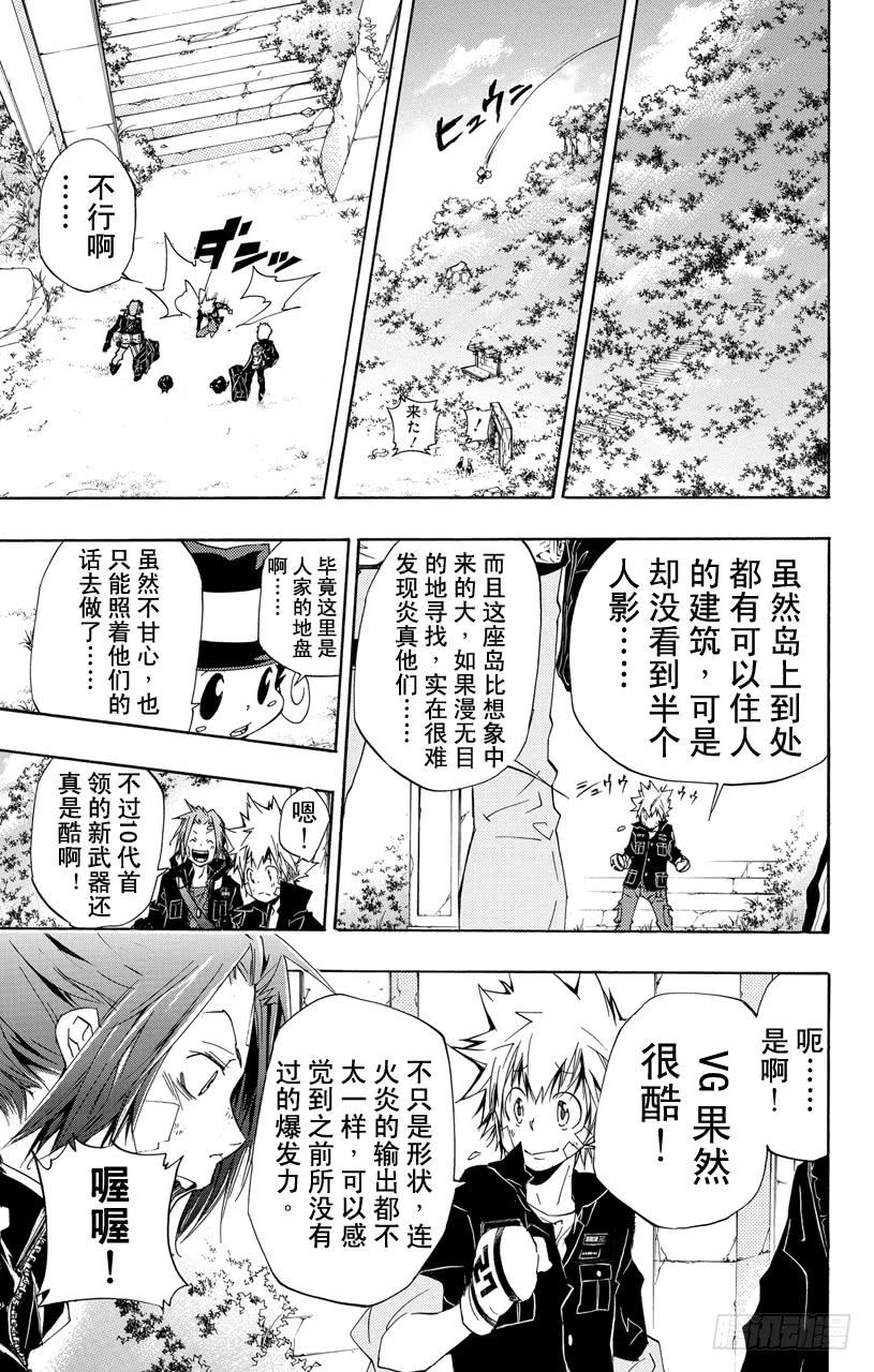 第303话开战-家庭教师-天野明（第10张）
