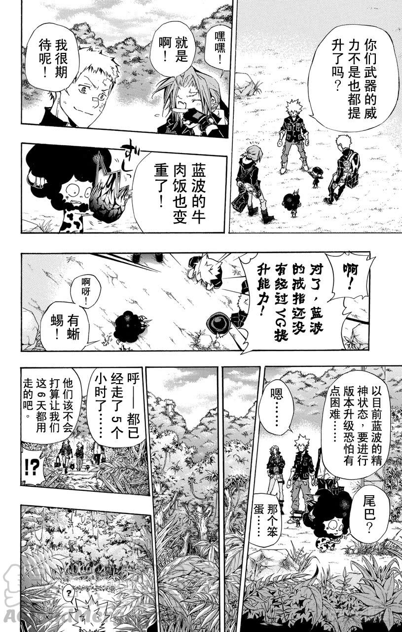 第303话开战-家庭教师-天野明（第11张）