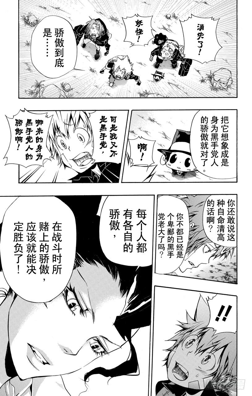 第303话开战-家庭教师-天野明（第4张）