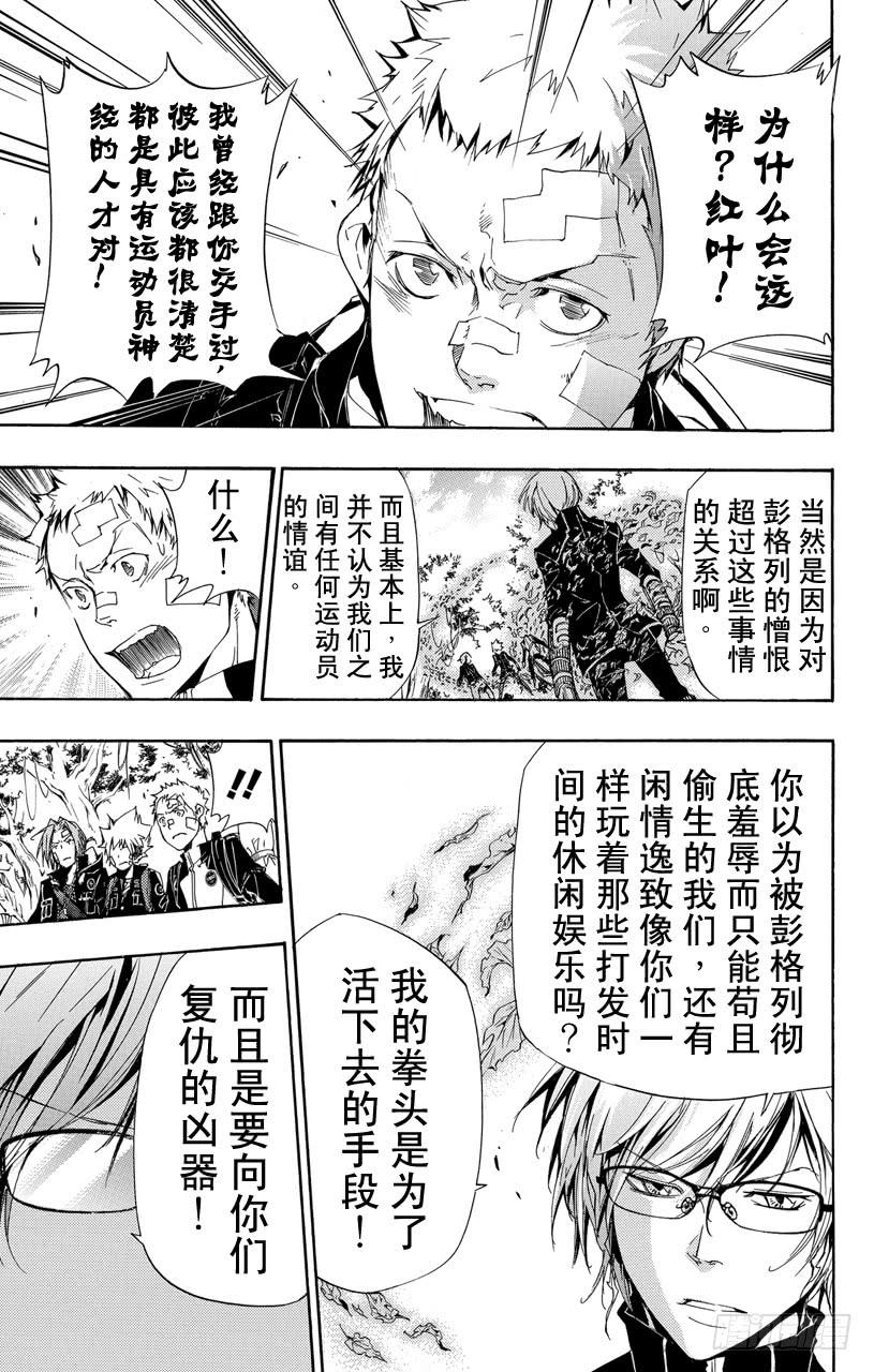 第303话开战-家庭教师-天野明（第14张）