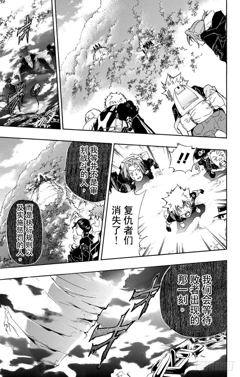 第303话开战-家庭教师-天野明（第2张）