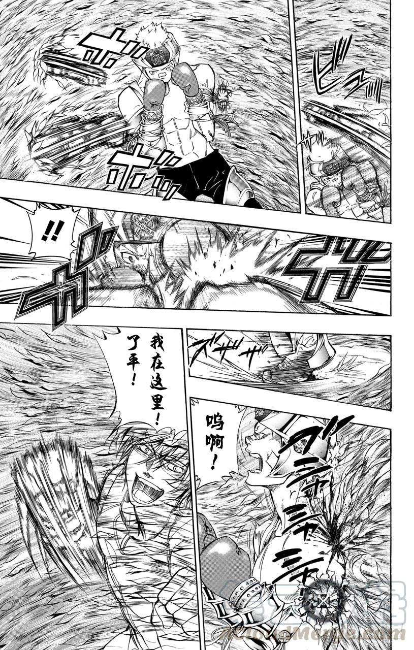 第304话世川了平VS.青叶红叶-家庭教师-天野明（第11张）
