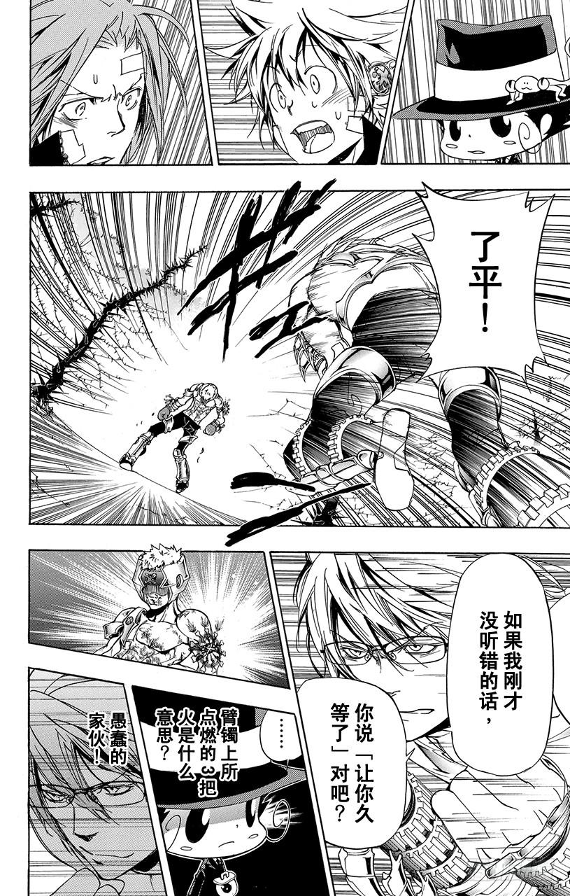 第305话晴的VG-家庭教师-天野明（第2张）