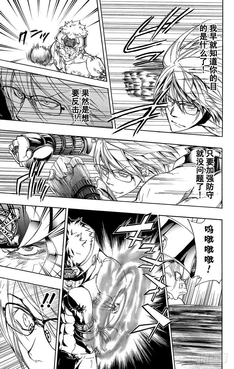 第305话晴的VG-家庭教师-天野明（第3张）