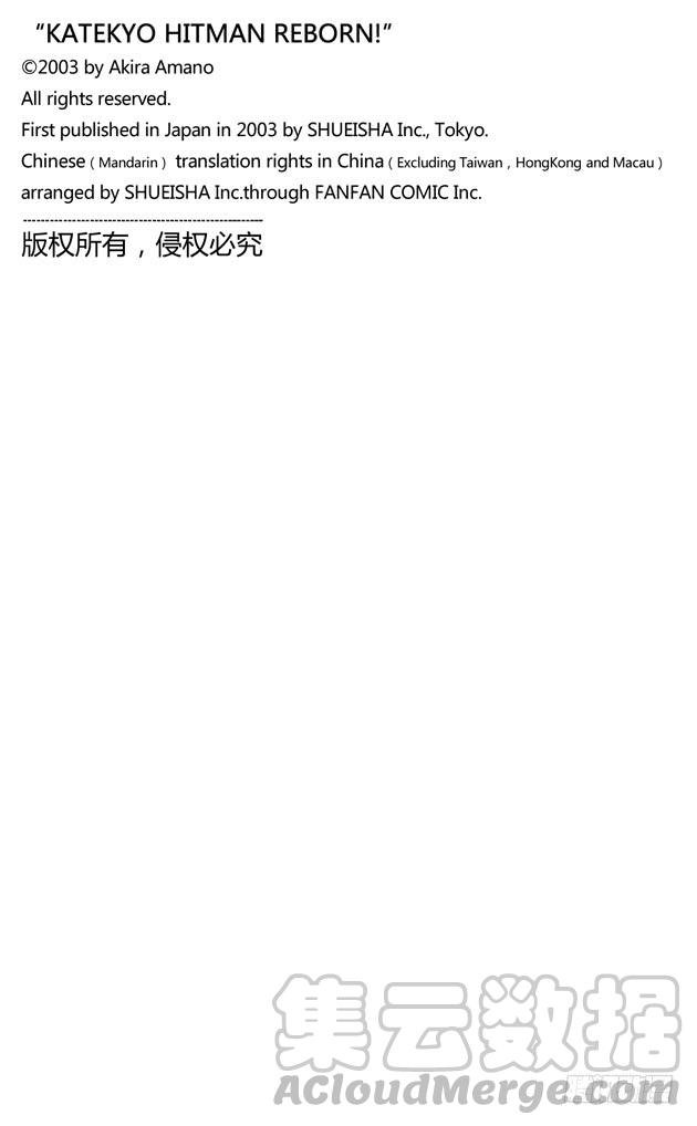 第306话眼睛-家庭教师-天野明（第7张）