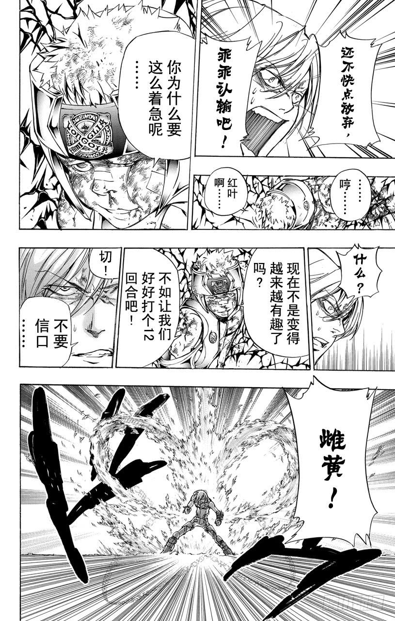 第306话眼睛-家庭教师-天野明（第3张）