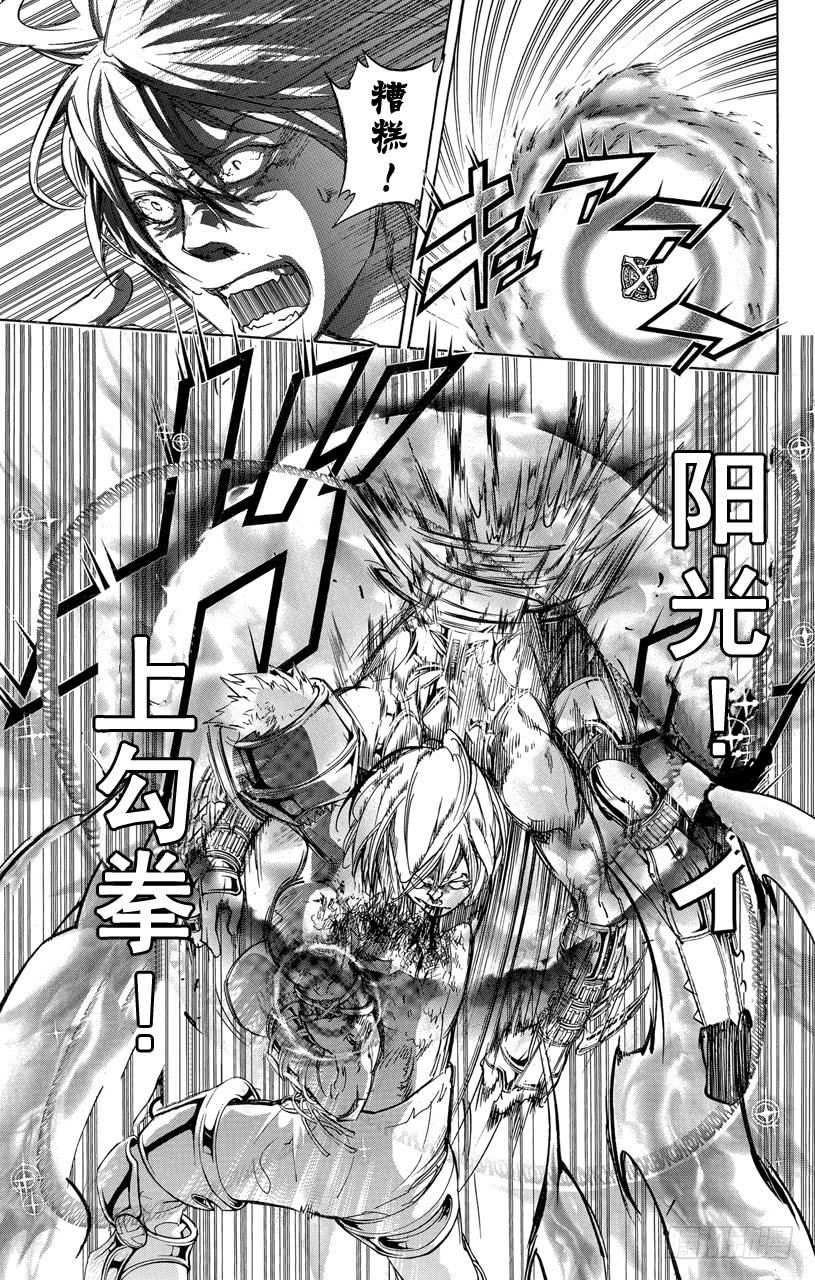 第306话眼睛-家庭教师-天野明（第6张）