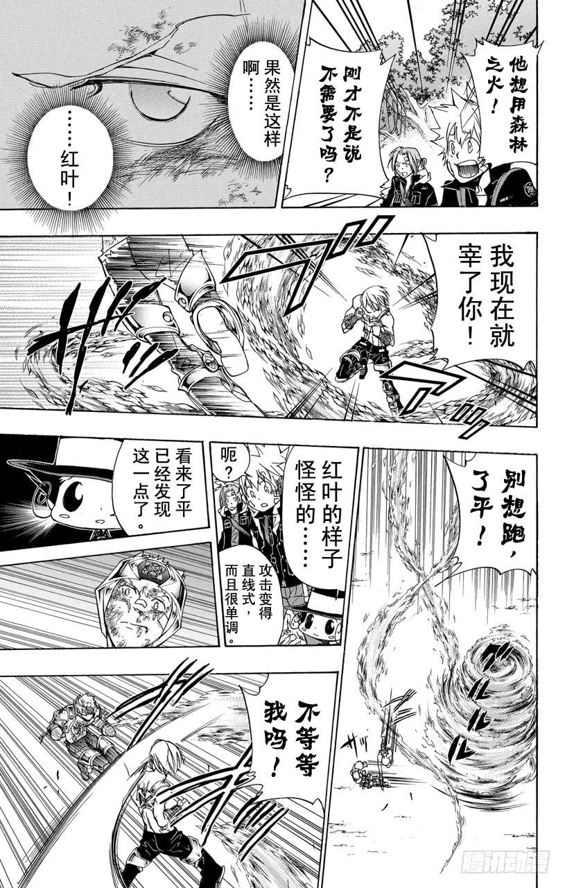 第306话眼睛-家庭教师-天野明（第4张）