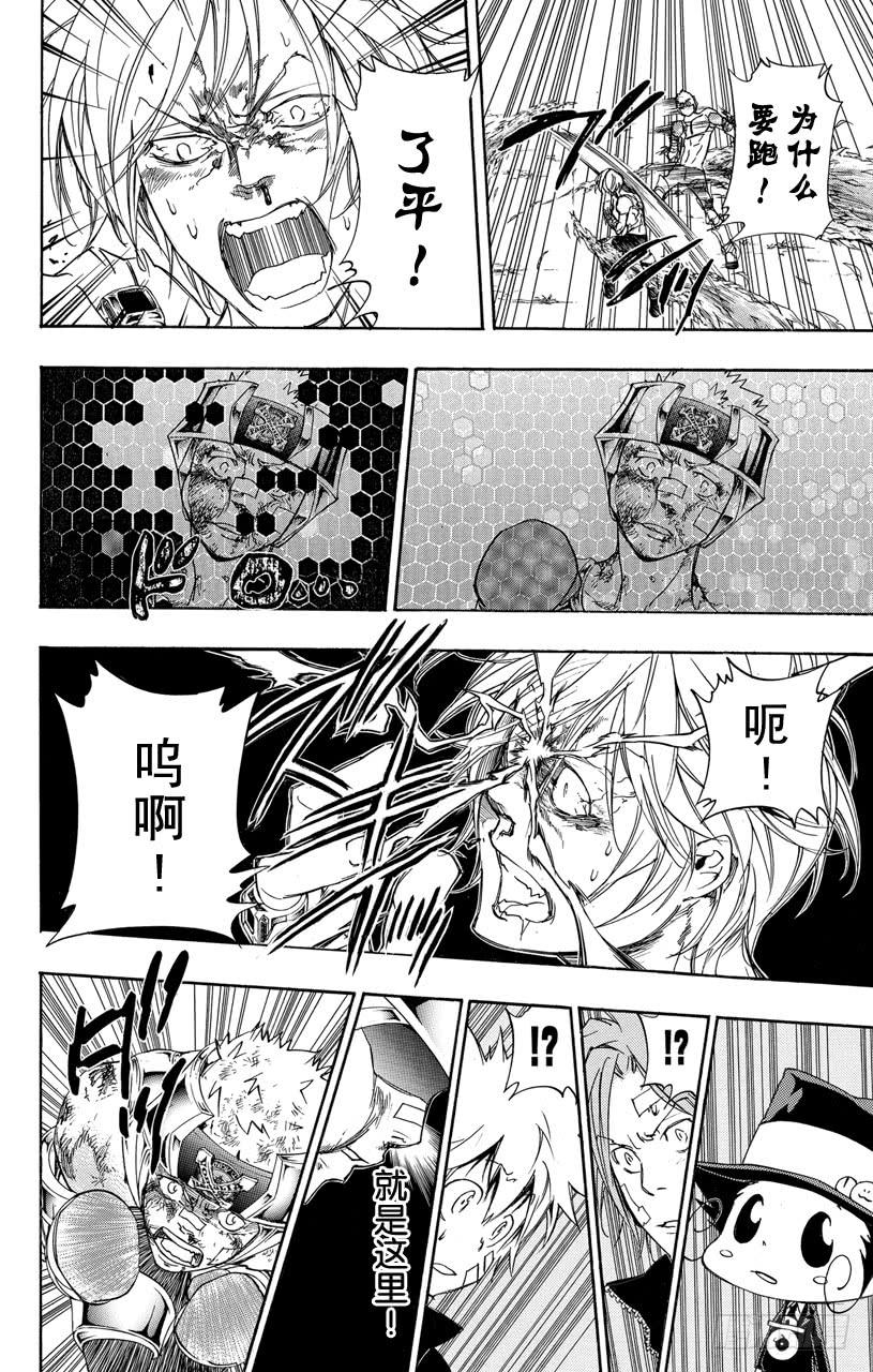 第306话眼睛-家庭教师-天野明（第5张）