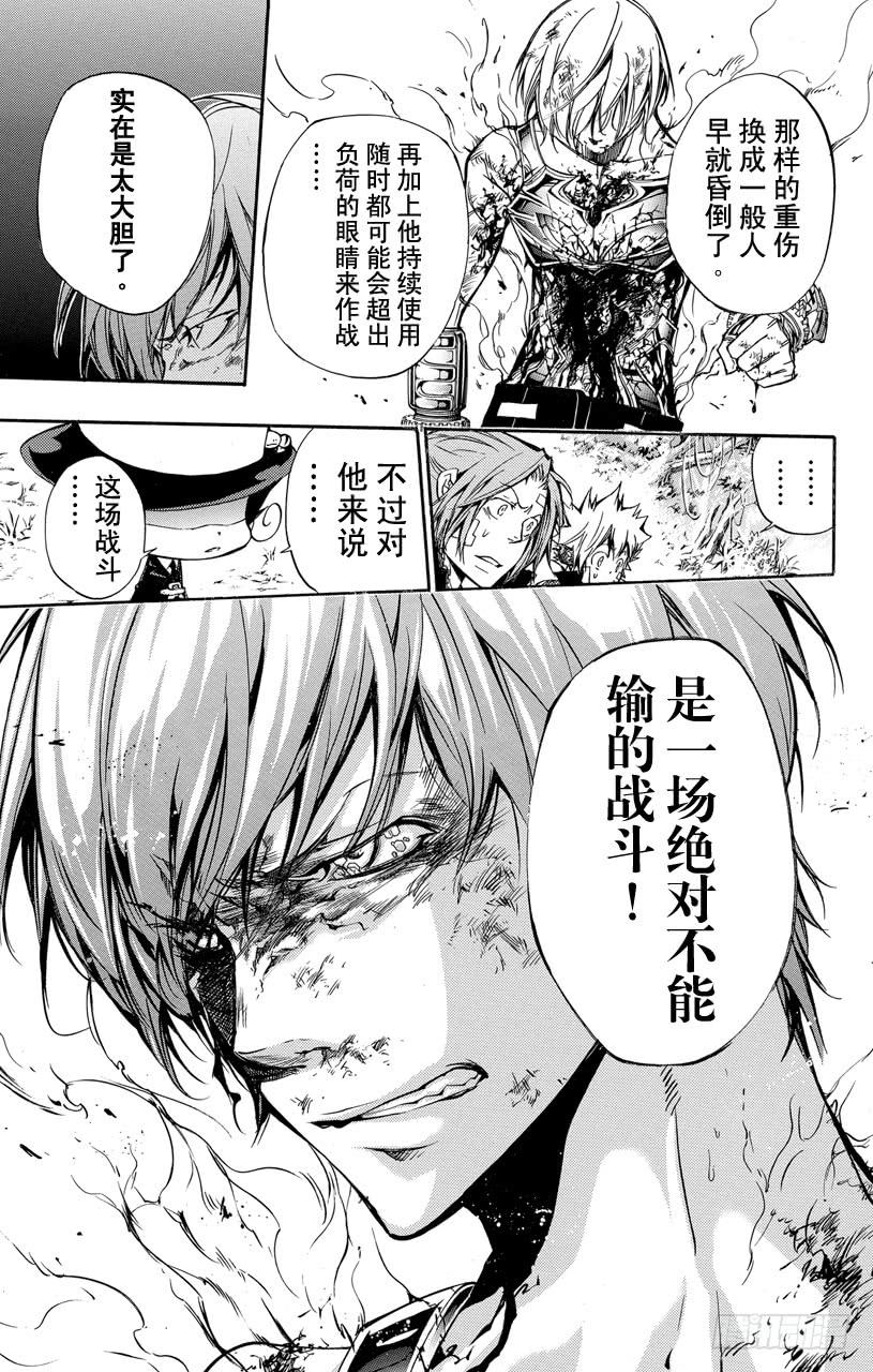 第307话极限-家庭教师-天野明（第5张）