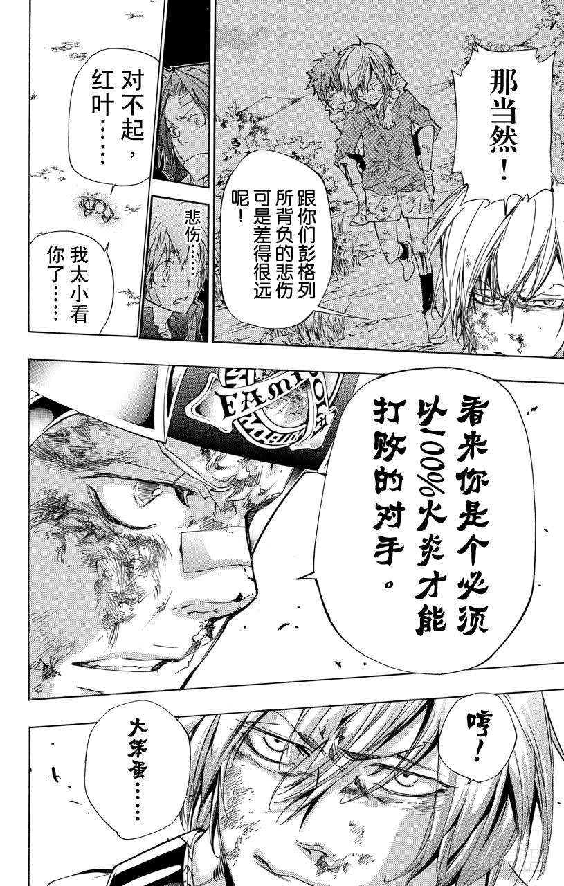 第307话极限-家庭教师-天野明（第6张）