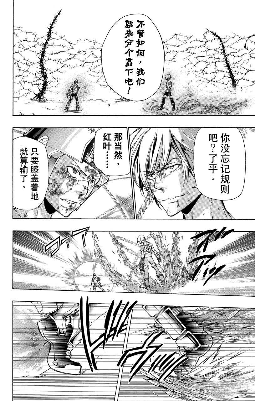 第307话极限-家庭教师-天野明（第8张）