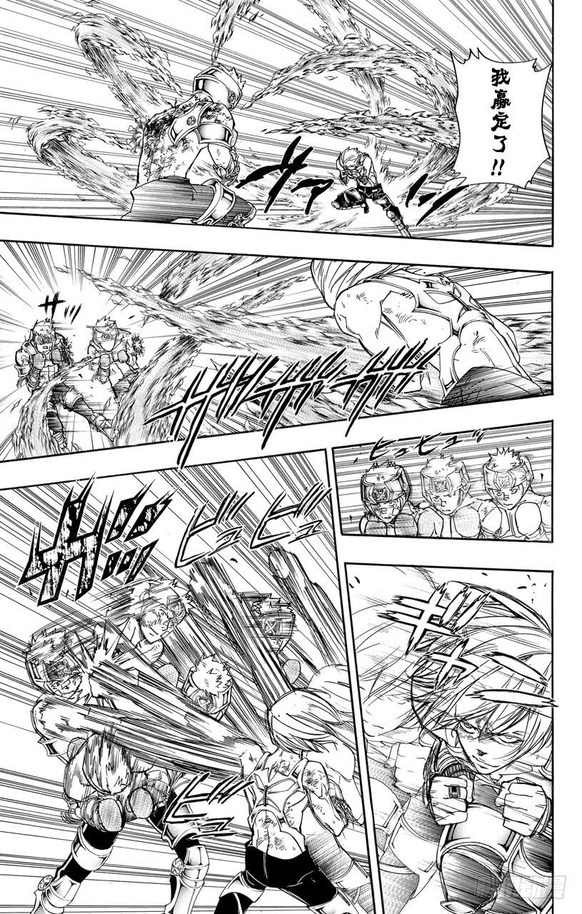第307话极限-家庭教师-天野明（第9张）