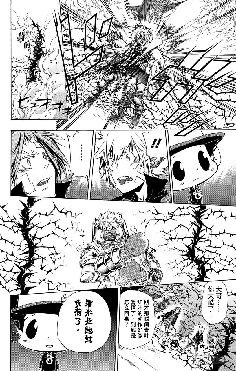 第307话极限-家庭教师-天野明（第2张）