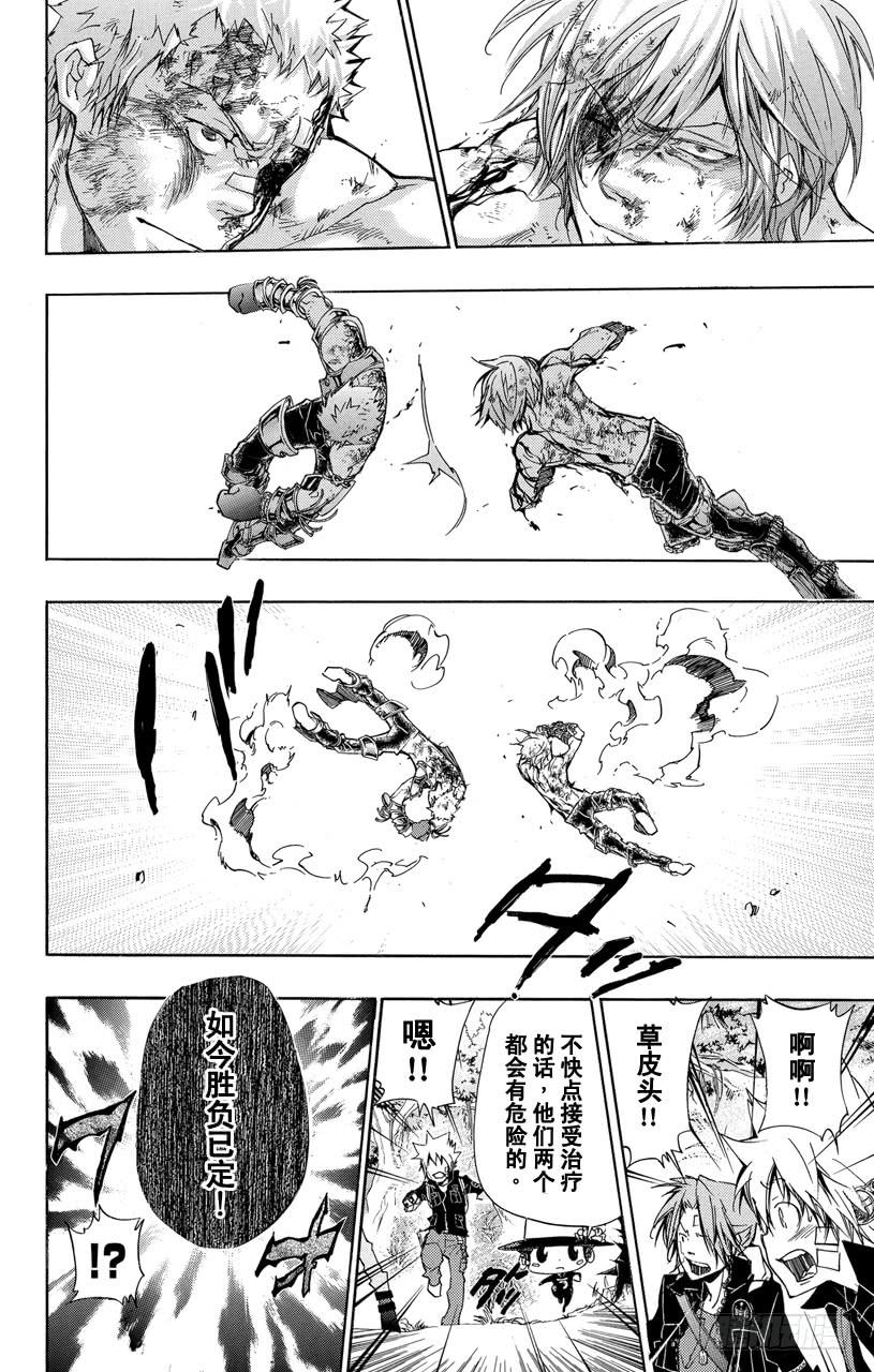 第308话【钥匙】-家庭教师-天野明（第8张）