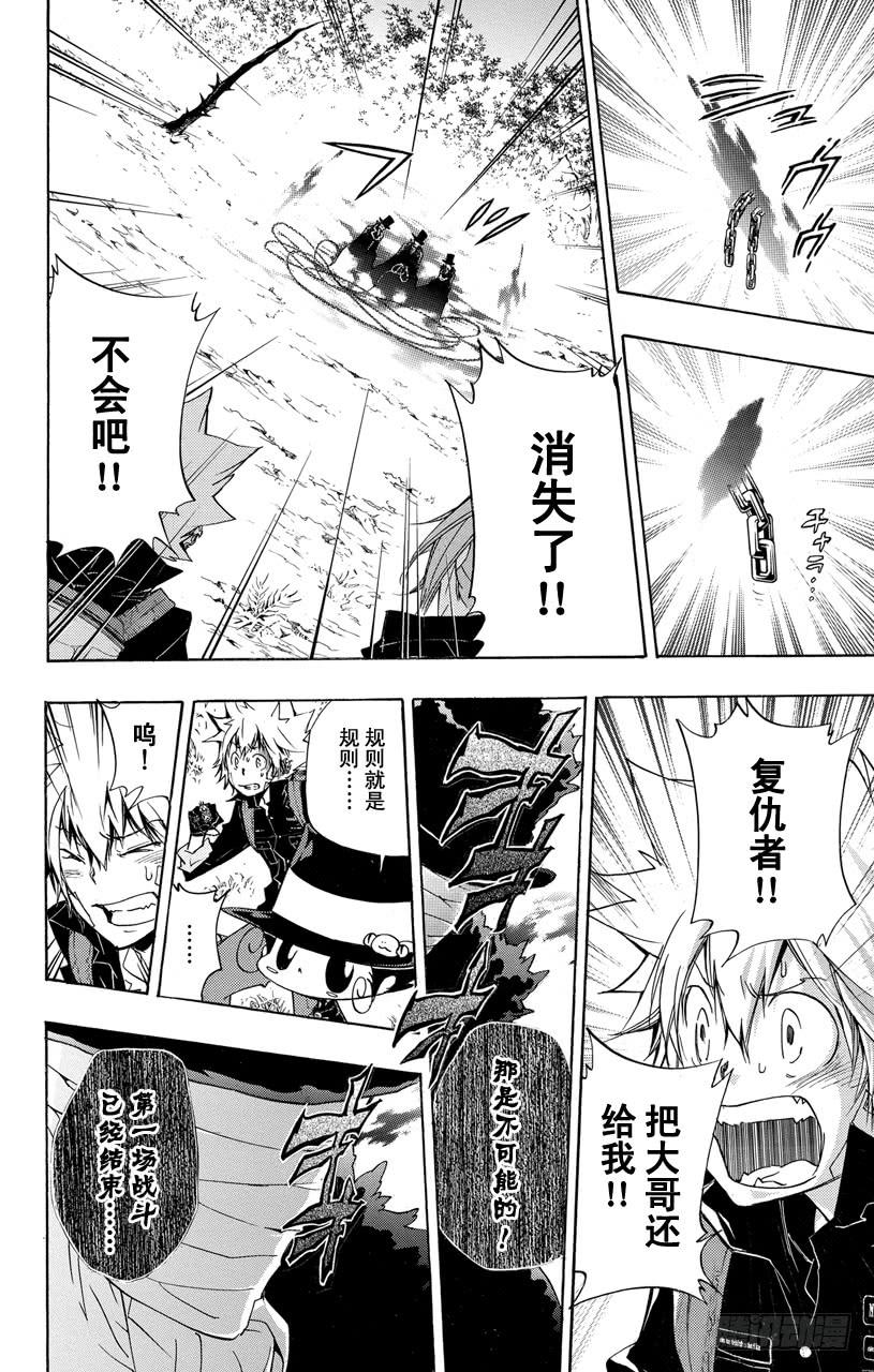第308话【钥匙】-家庭教师-天野明（第12张）