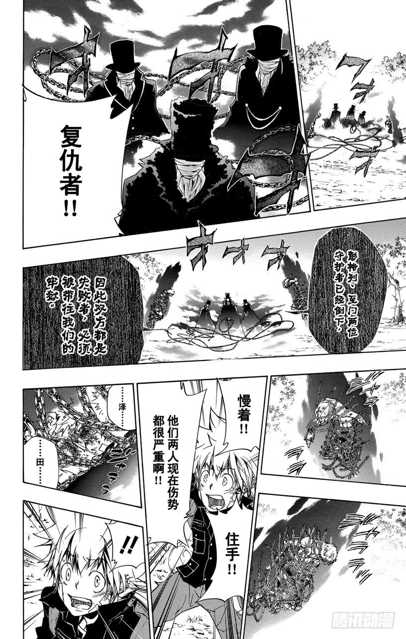 第308话【钥匙】-家庭教师-天野明（第10张）