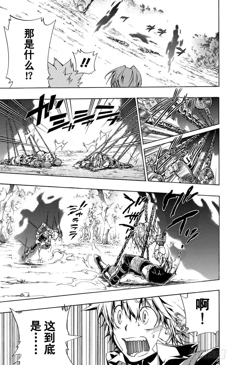 第308话【钥匙】-家庭教师-天野明（第9张）