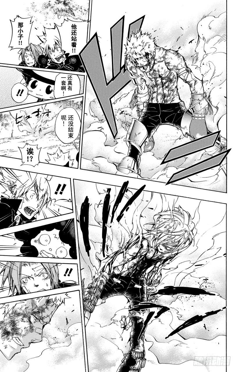 第308话【钥匙】-家庭教师-天野明（第5张）