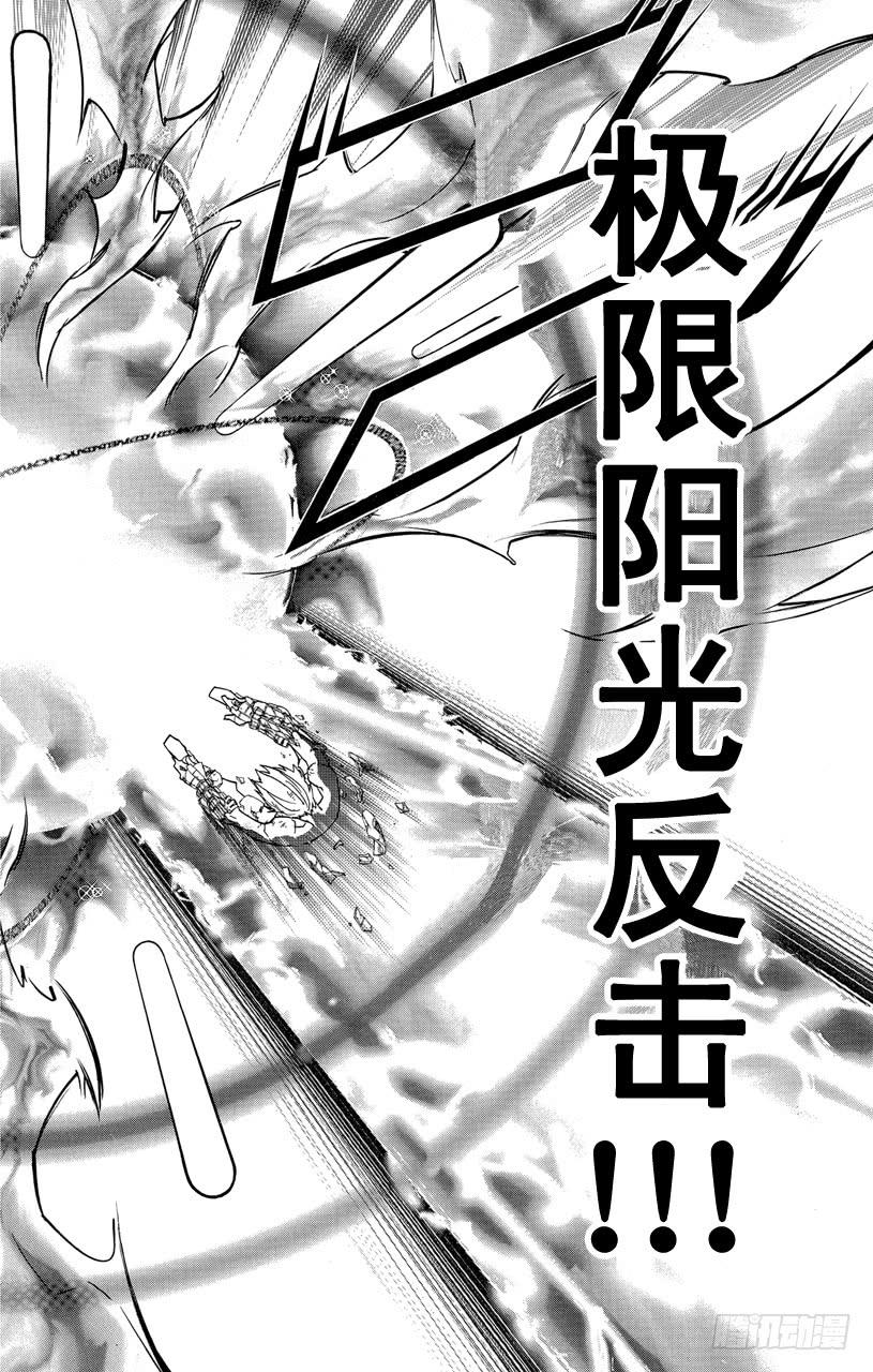 第308话【钥匙】-家庭教师-天野明（第2张）