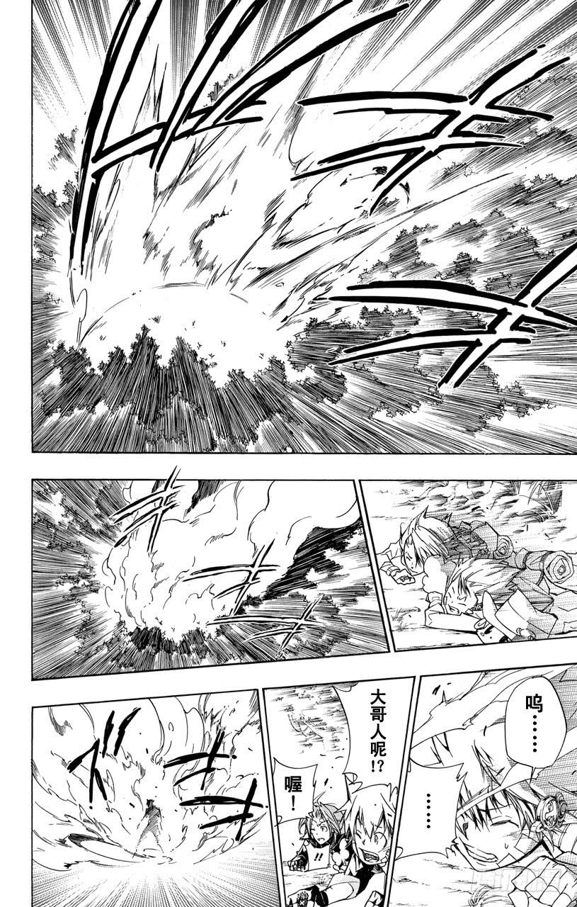 第308话【钥匙】-家庭教师-天野明（第4张）