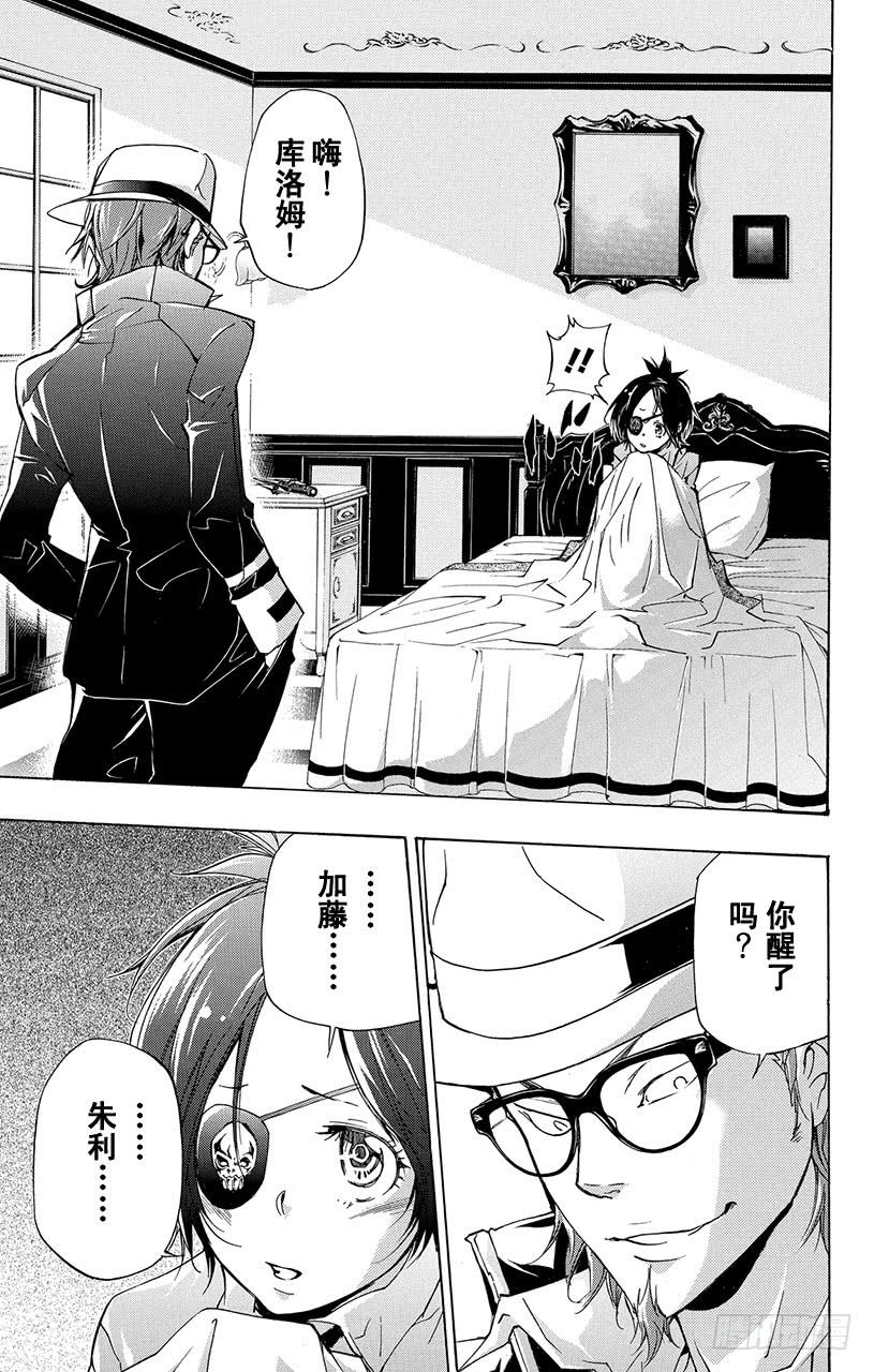 第309话库洛姆骷髅与加藤朱利-家庭教师-天野明（第2张）