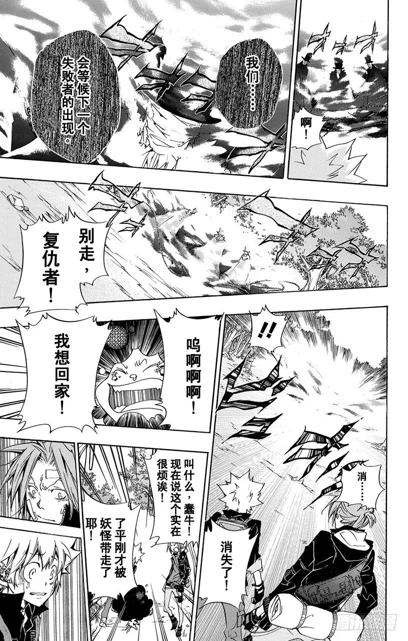 第309话库洛姆骷髅与加藤朱利-家庭教师-天野明（第10张）