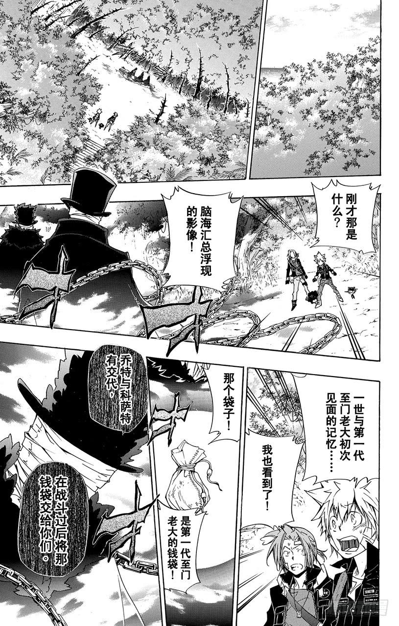 第309话库洛姆骷髅与加藤朱利-家庭教师-天野明（第8张）