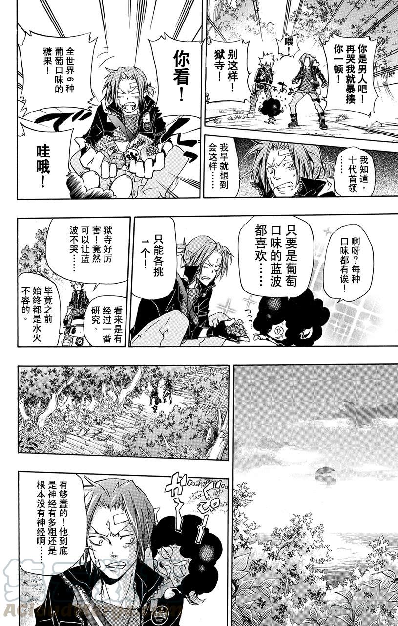 第309话库洛姆骷髅与加藤朱利-家庭教师-天野明（第11张）