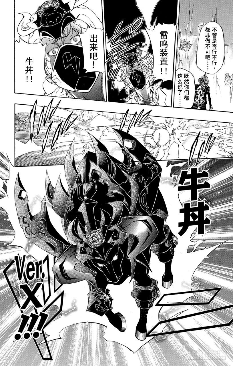 第311话蓝波VS.大山拉吉-家庭教师-天野明（第16张）