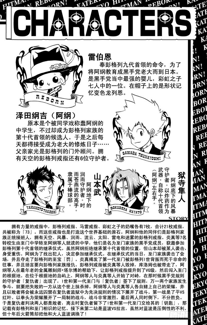 第311话蓝波VS.大山拉吉-家庭教师-天野明（第4张）