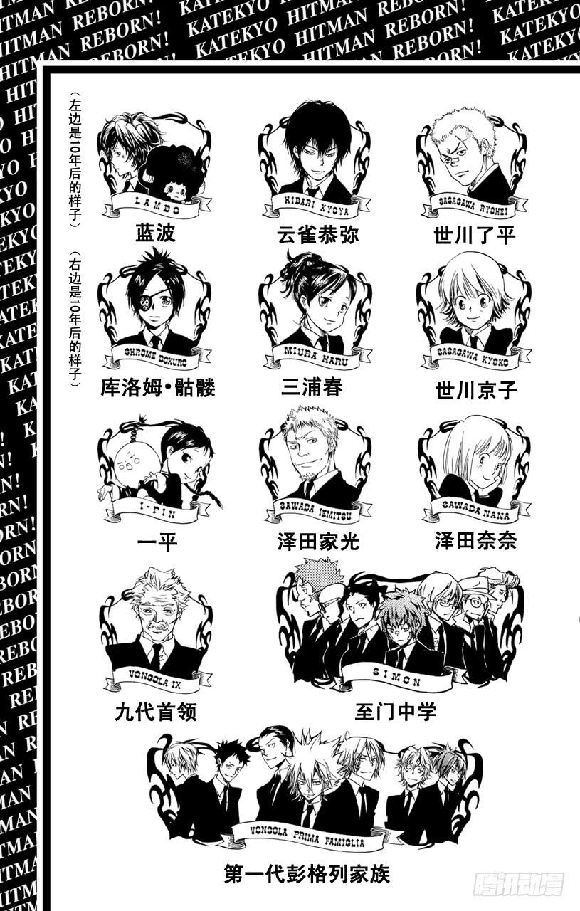 第311话蓝波VS.大山拉吉-家庭教师-天野明（第5张）