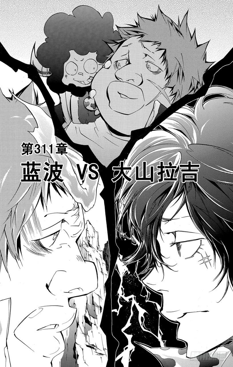 第311话蓝波VS.大山拉吉-家庭教师-天野明（第7张）