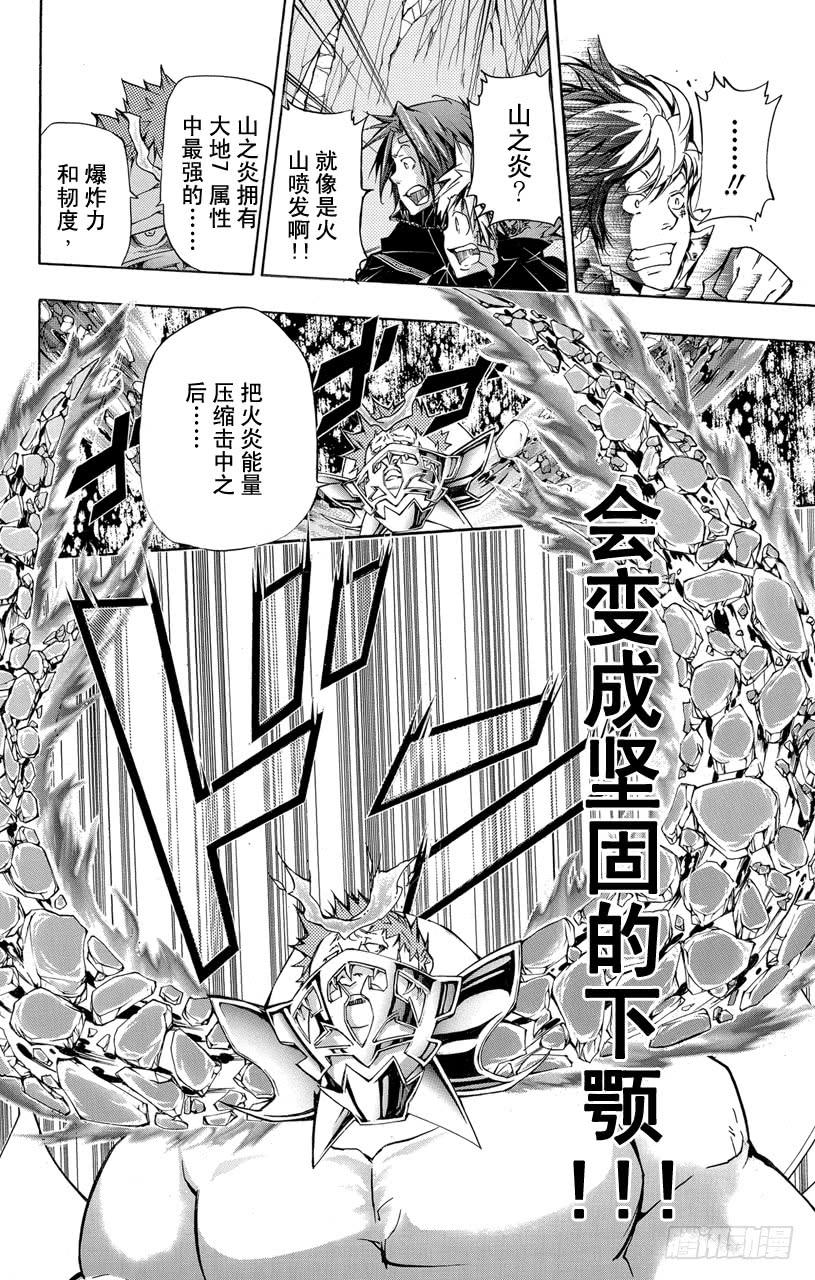 第311话蓝波VS.大山拉吉-家庭教师-天野明（第12张）