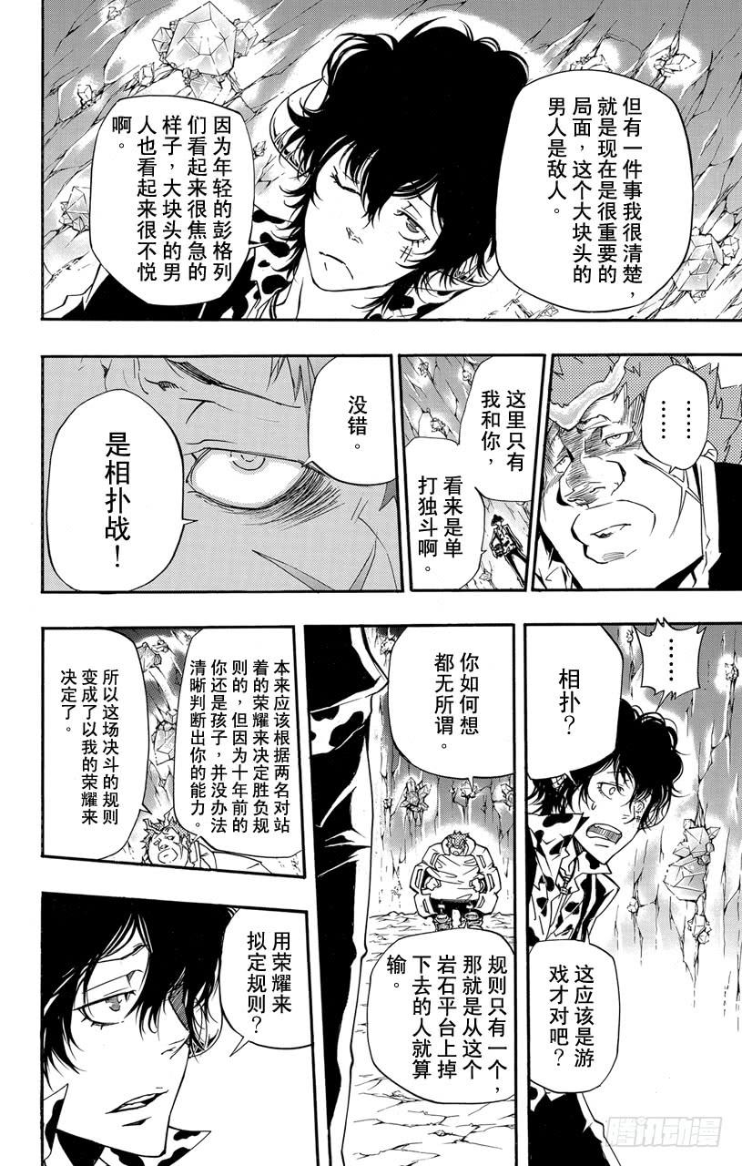 第311话蓝波VS.大山拉吉-家庭教师-天野明（第10张）