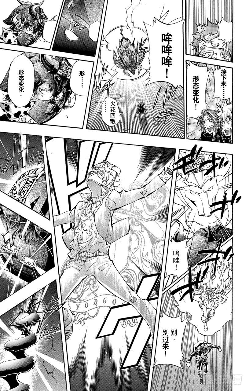 第311话蓝波VS.大山拉吉-家庭教师-天野明（第17张）