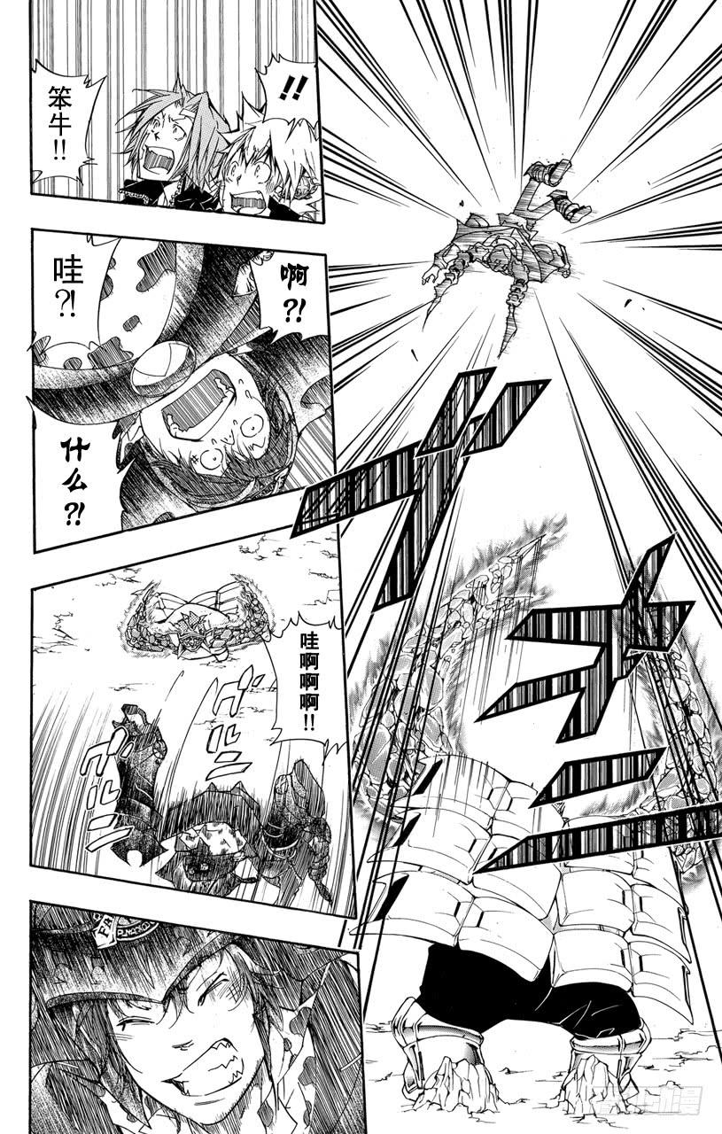 第312话蓝波的思绪-家庭教师-天野明（第3张）