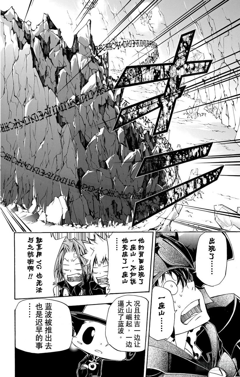 第312话蓝波的思绪-家庭教师-天野明（第7张）