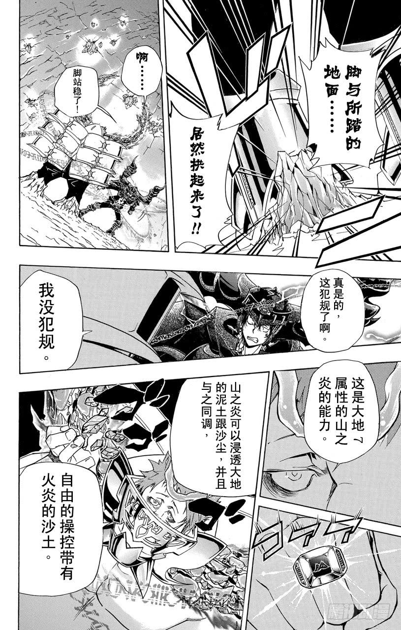 第312话蓝波的思绪-家庭教师-天野明（第5张）