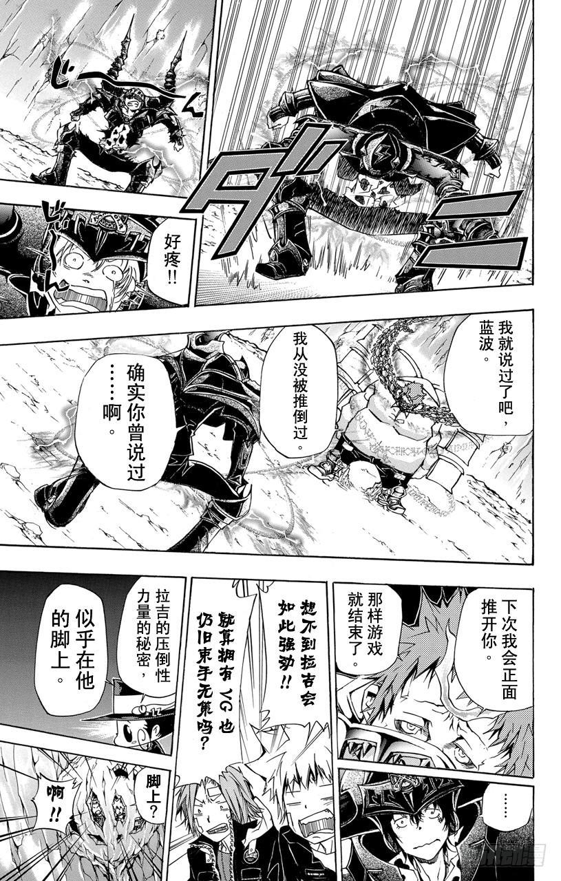 第312话蓝波的思绪-家庭教师-天野明（第4张）