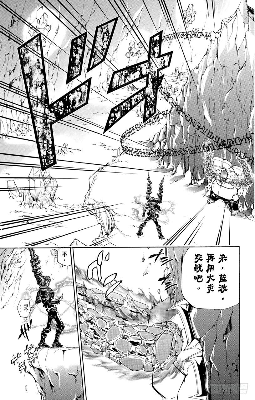 第312话蓝波的思绪-家庭教师-天野明（第8张）