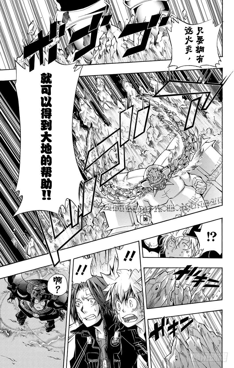 第312话蓝波的思绪-家庭教师-天野明（第6张）