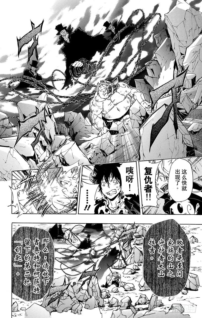 第313话大哥-家庭教师-天野明（第8张）