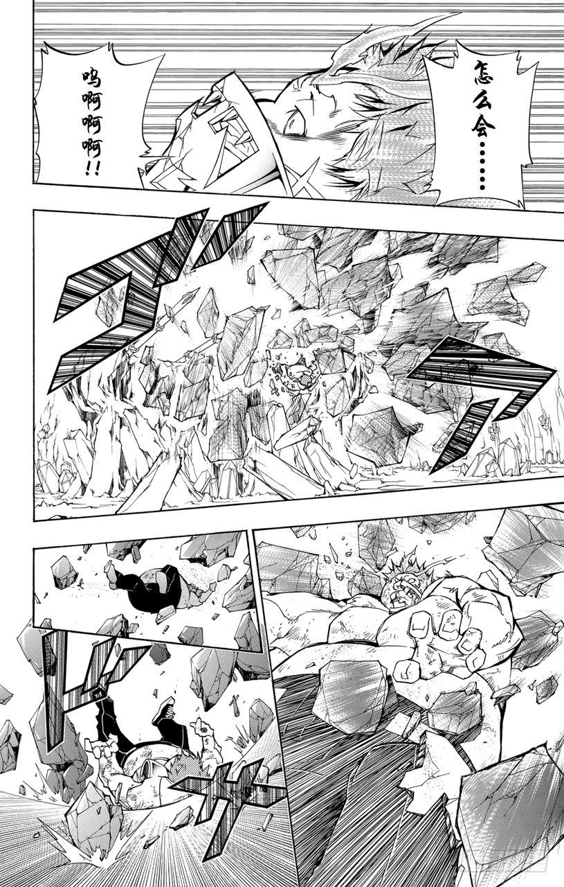 第313话大哥-家庭教师-天野明（第4张）