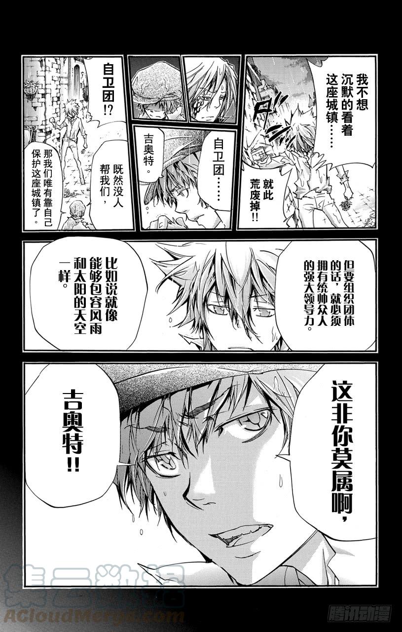第313话大哥-家庭教师-天野明（第11张）