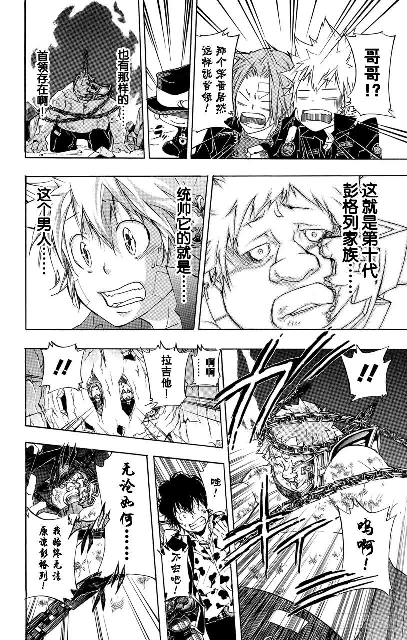 第313话大哥-家庭教师-天野明（第14张）