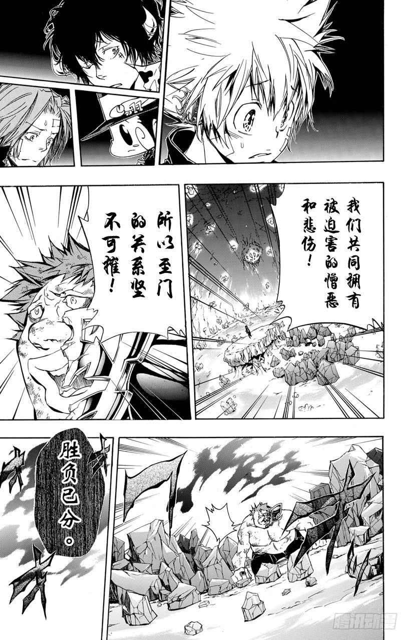 第313话大哥-家庭教师-天野明（第7张）