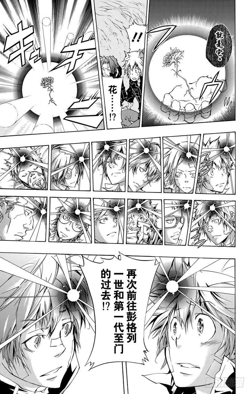 第313话大哥-家庭教师-天野明（第9张）